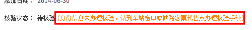 12306你的這個功能是讓外星人用的嗎？